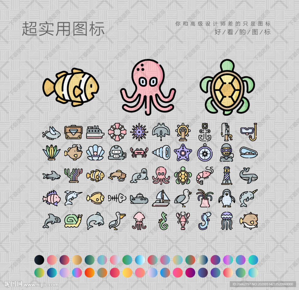 海洋生物
