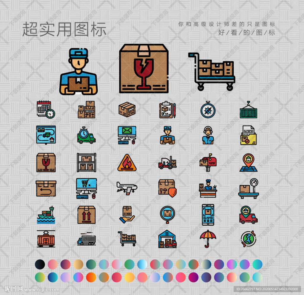 交付