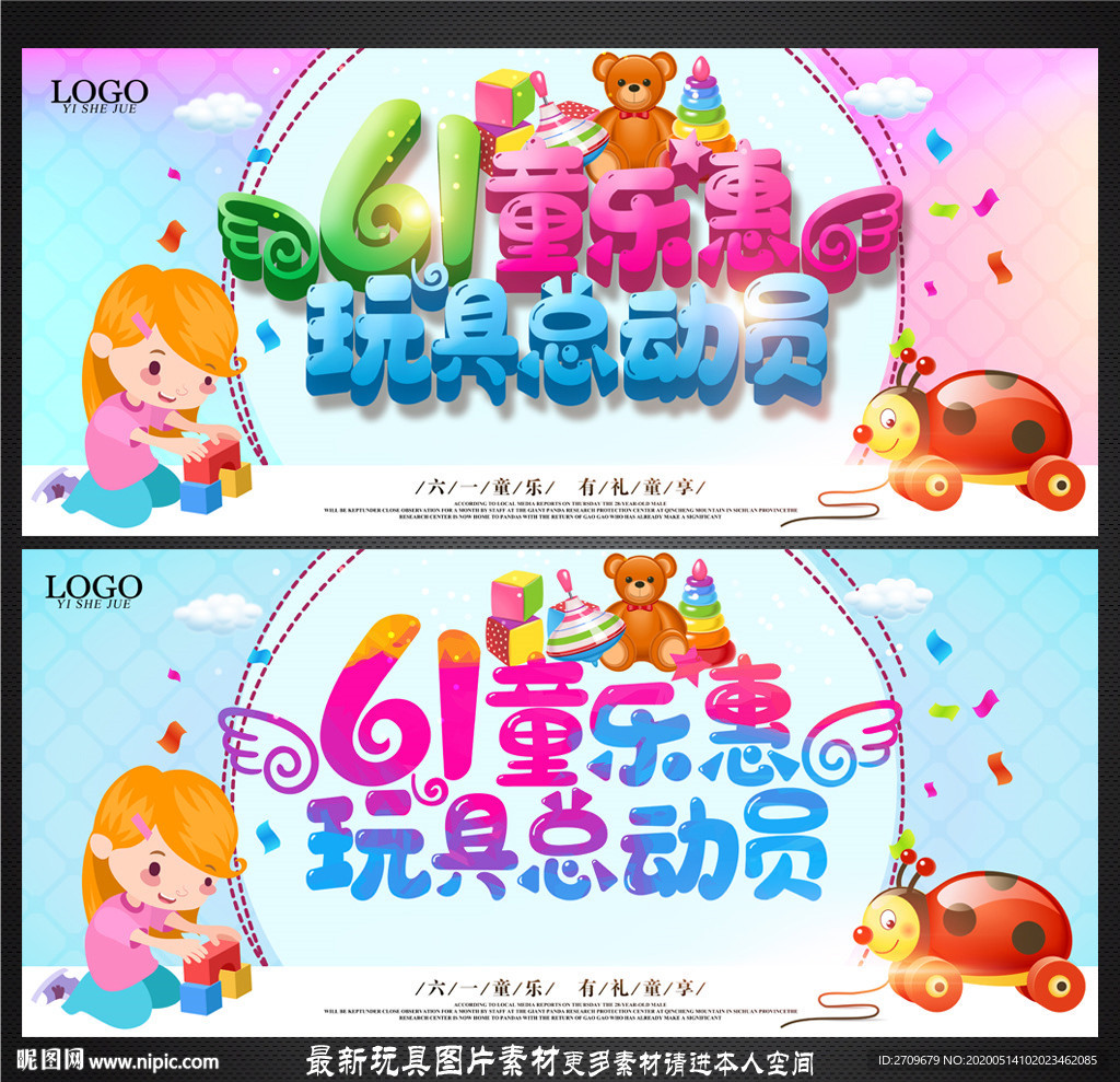 玩具