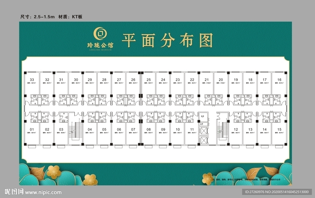 房地产平面布局图