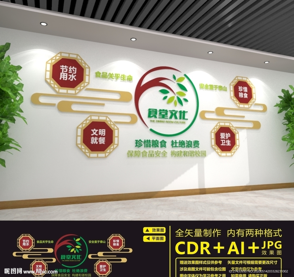 食堂文化