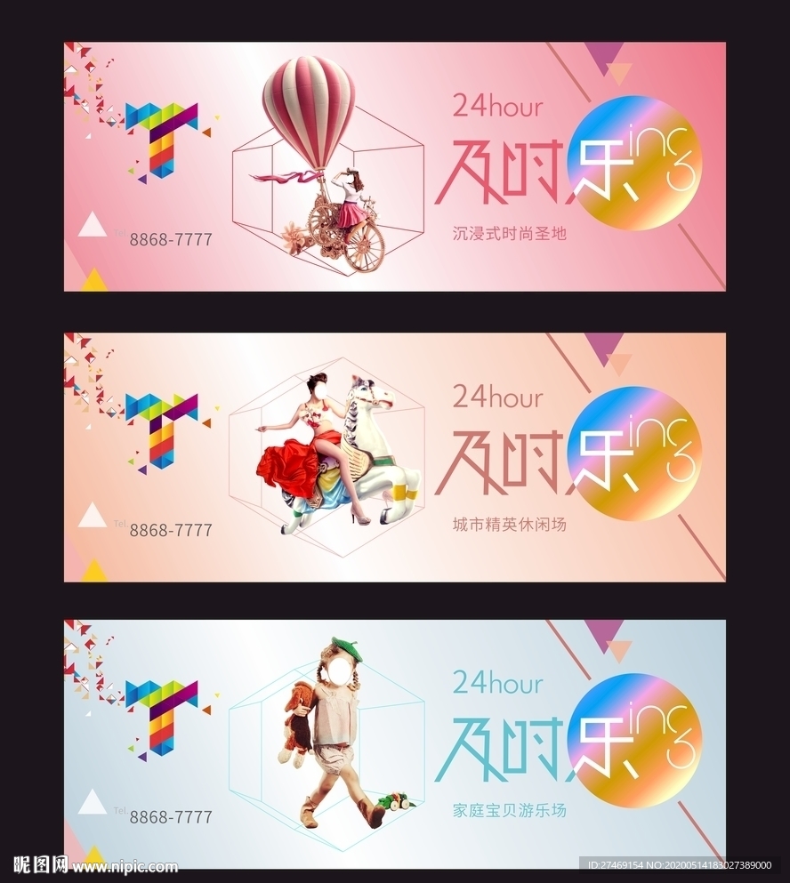 时尚商业商场美陈广告户外灯箱