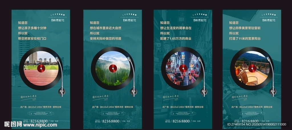 绿色公园住宅洋房系列价值海报微