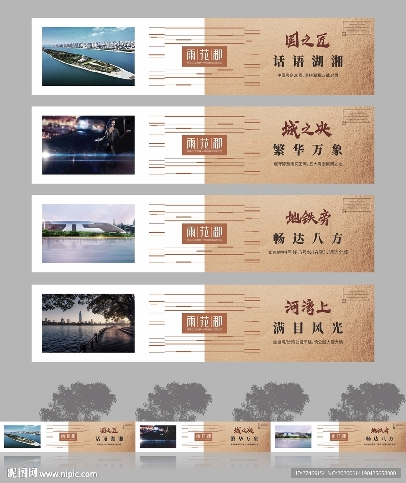 金色材质高端大气房地产围墙