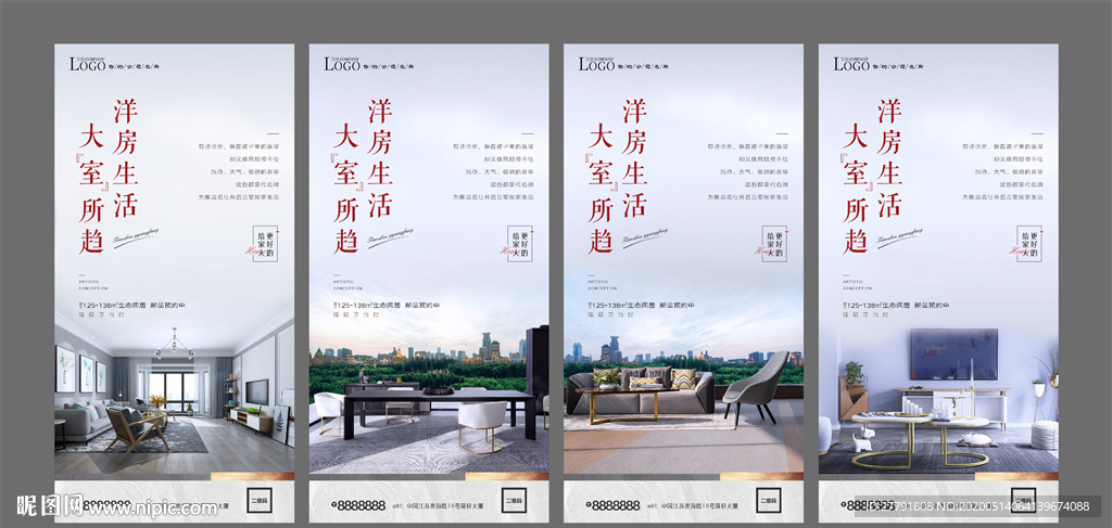 地产户型价值点园林配套微信H5
