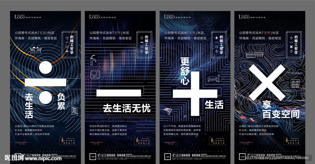 地产加减乘除价值微信H5