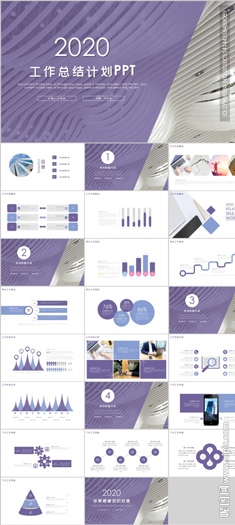 工作总结计划PPT