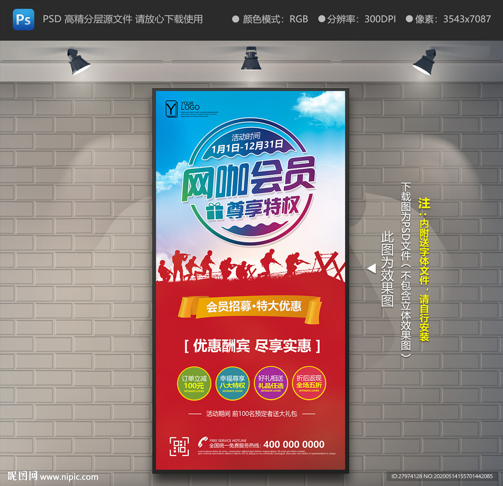网咖展架
