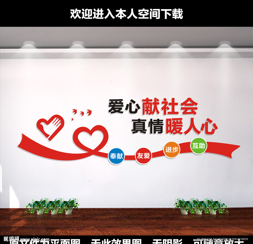 者愿者之家