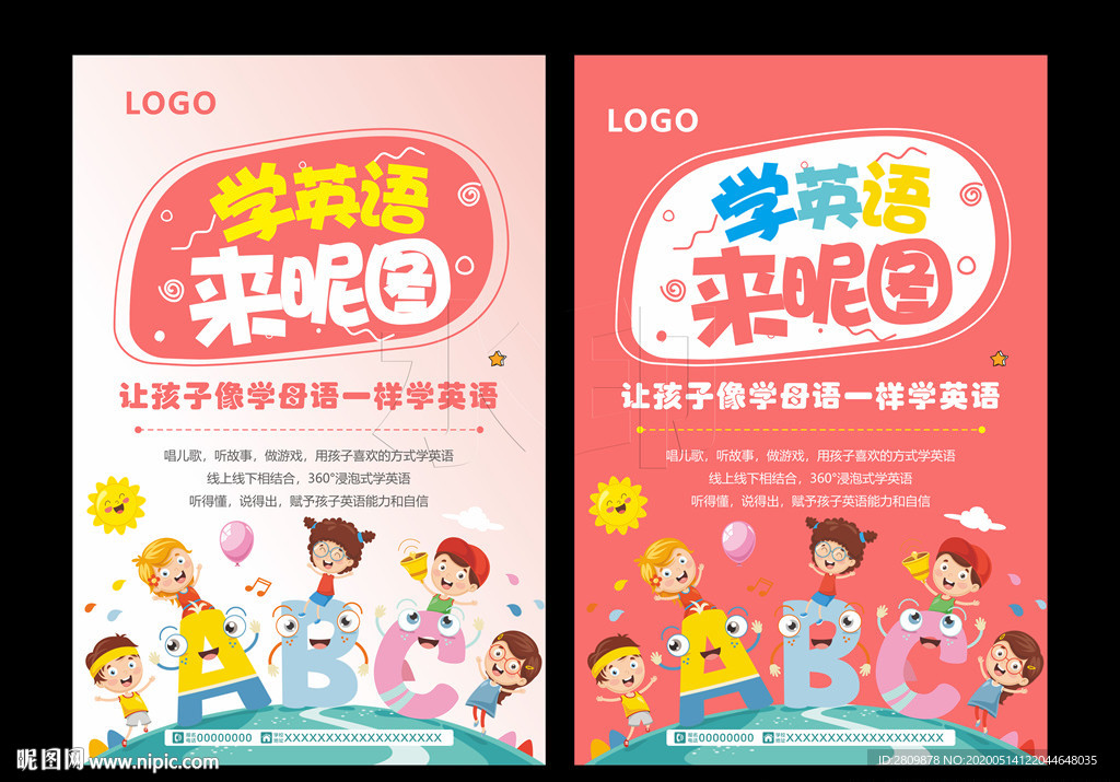 启蒙英语
