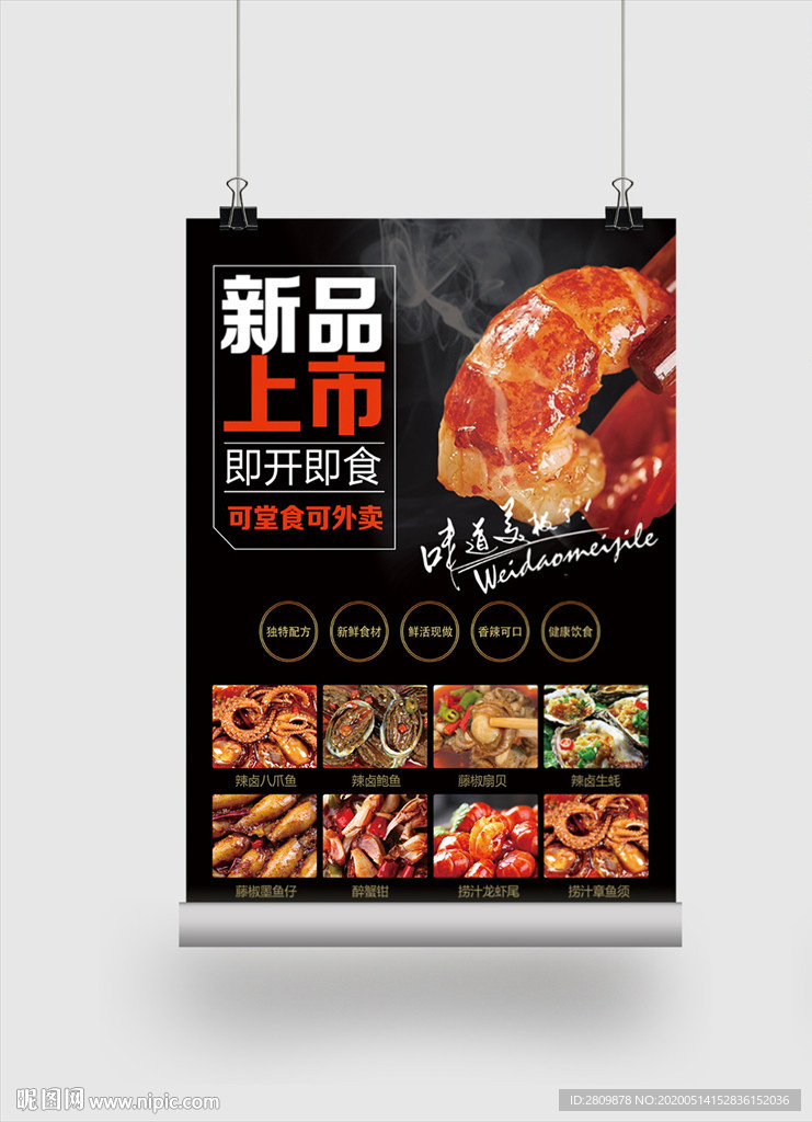 菜单海报