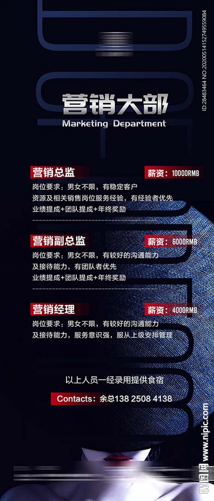 酒吧夜店名媛之夜美女招聘海报