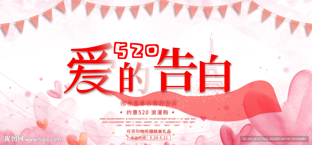 520展板