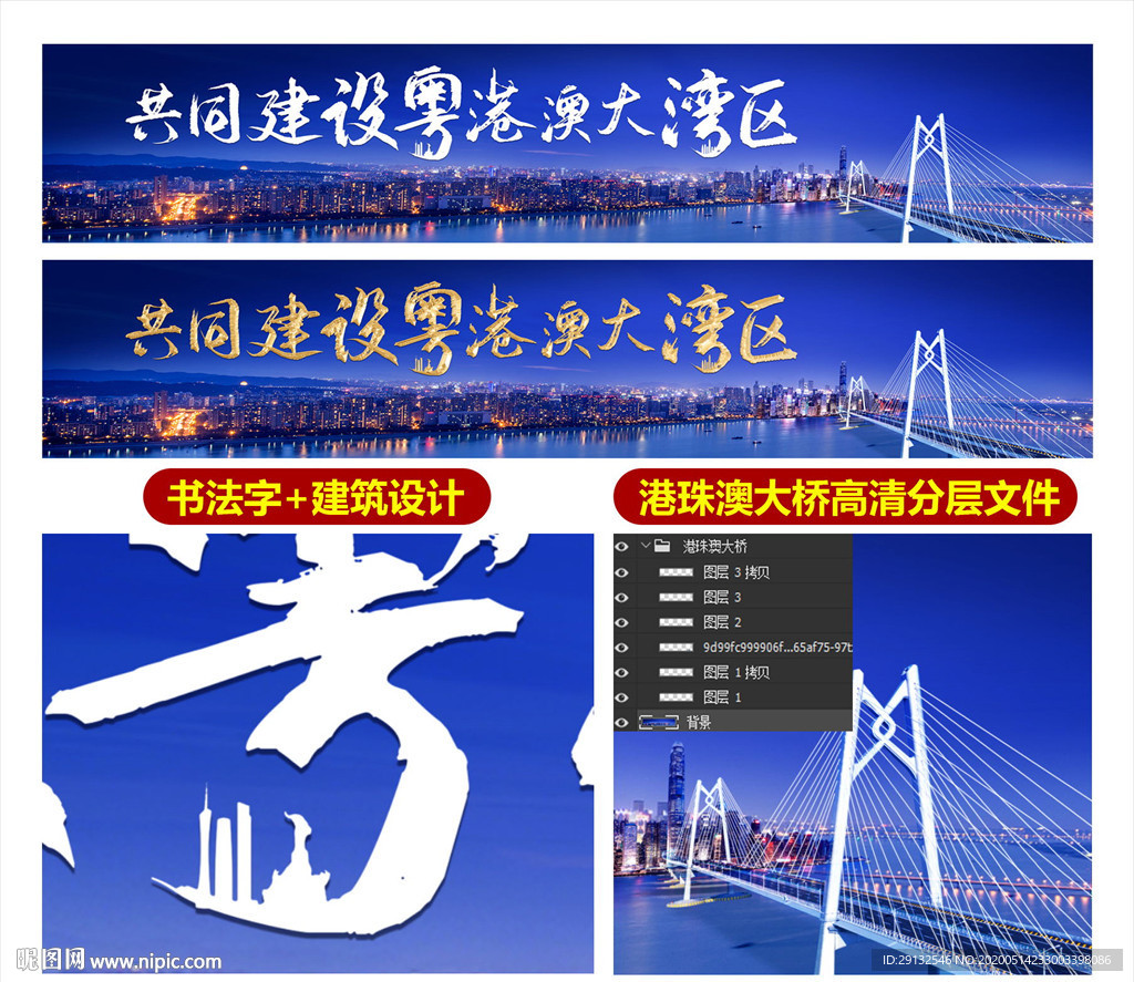 粤港澳大湾区 港珠澳大桥