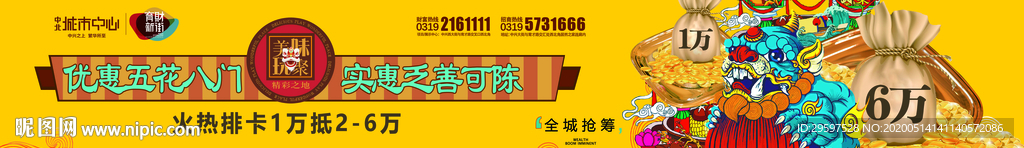 地产围墙 商业
