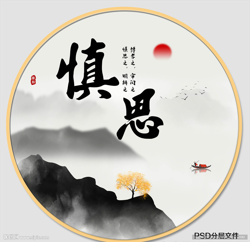 新中式水墨装饰画