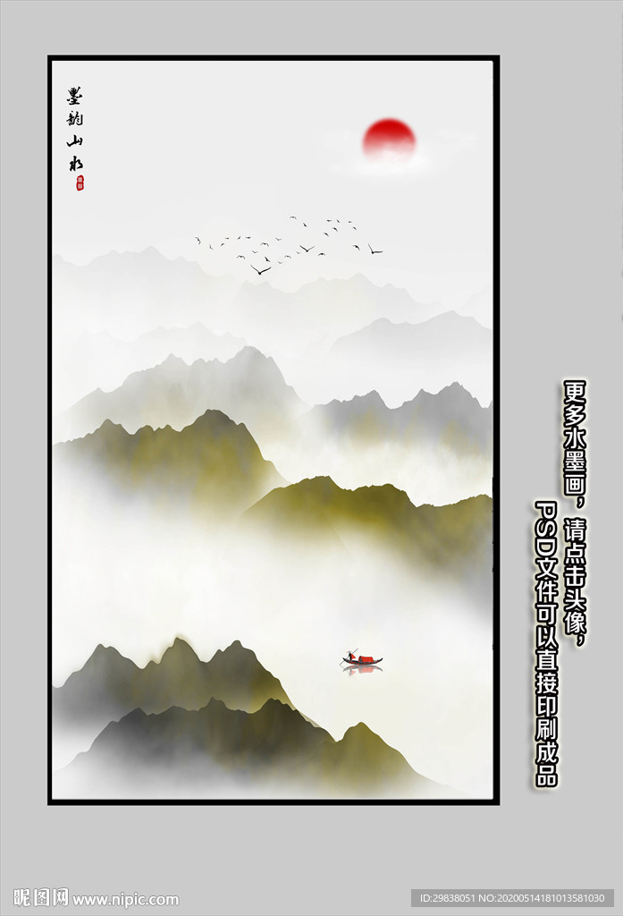 玄关山水画