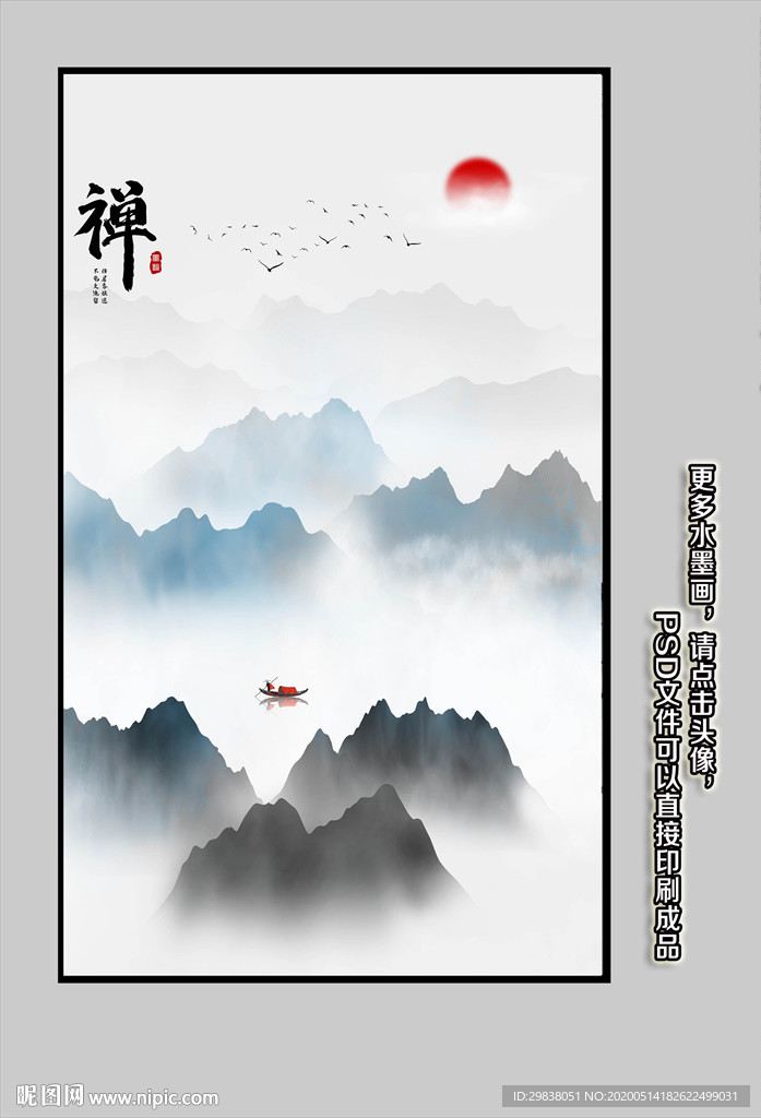 玄关水墨山水