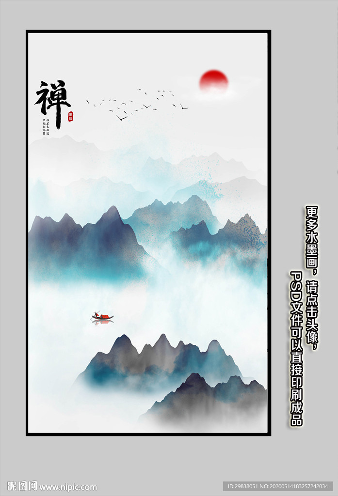 玄关水墨山水