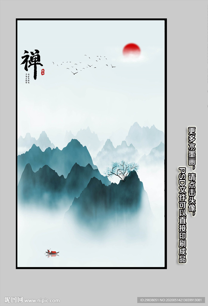 玄关山水画