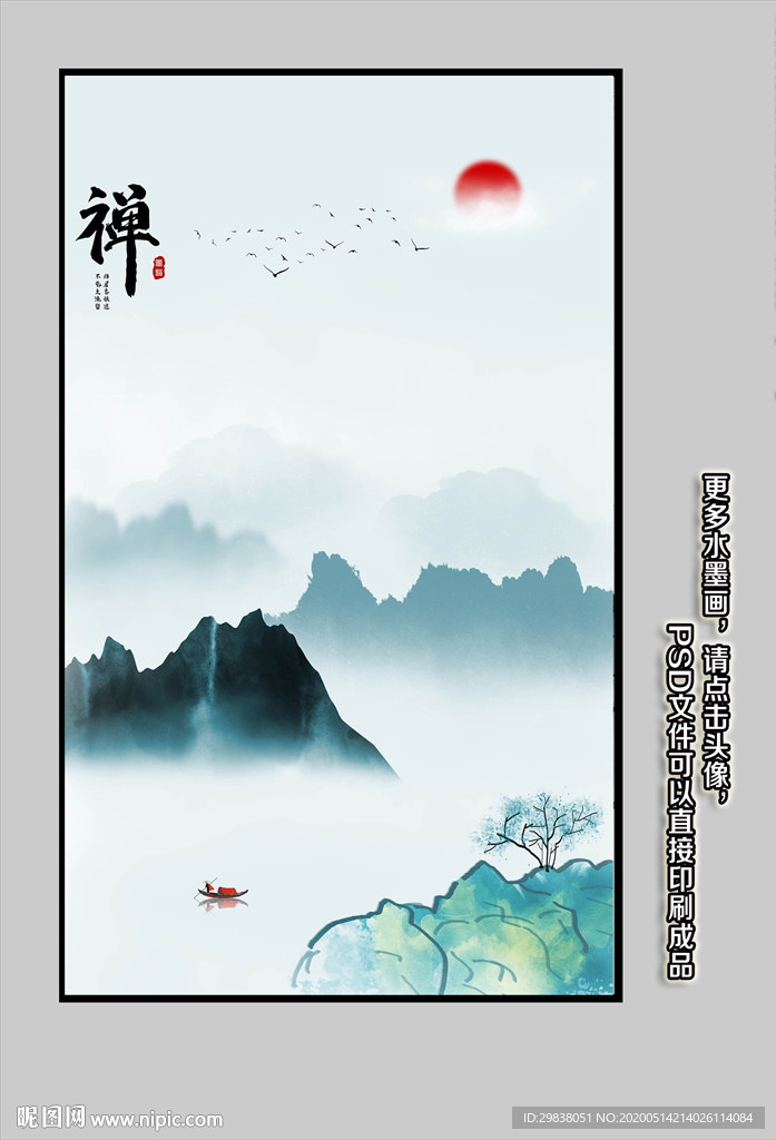 玄关山水画