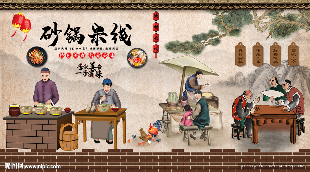 砂锅米线装饰画背景墙