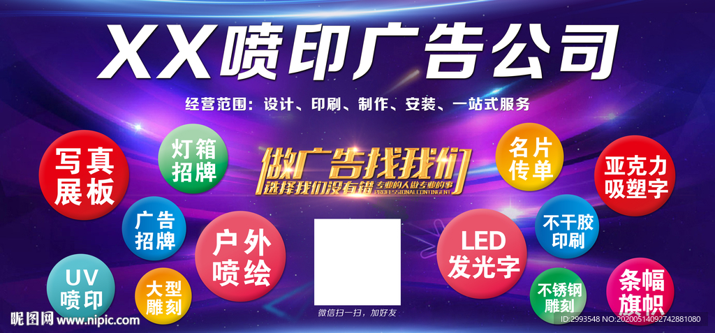 广告公司图片
