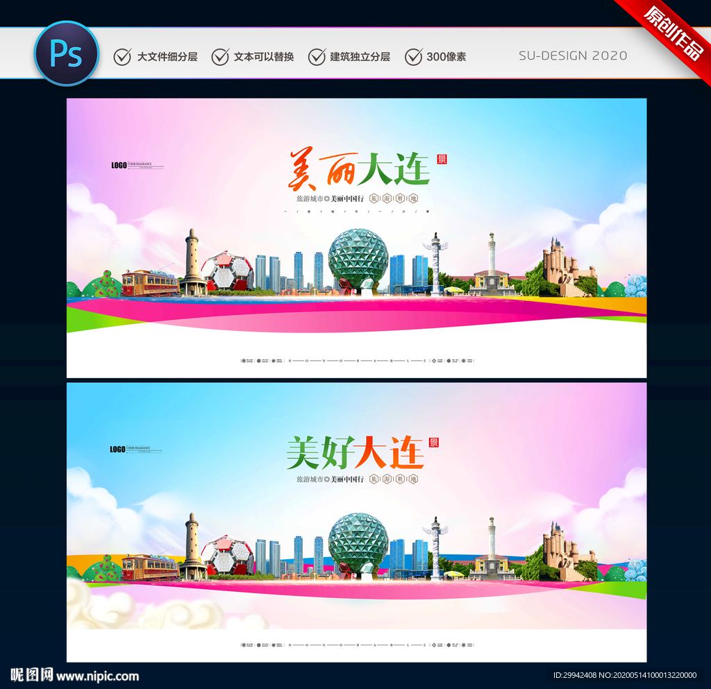 大连