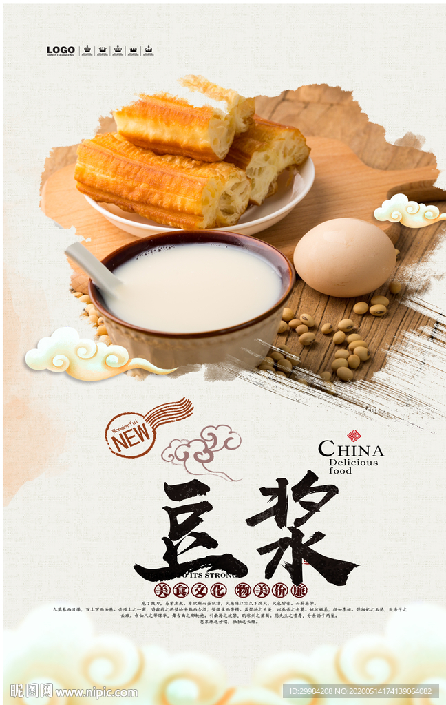 豆浆