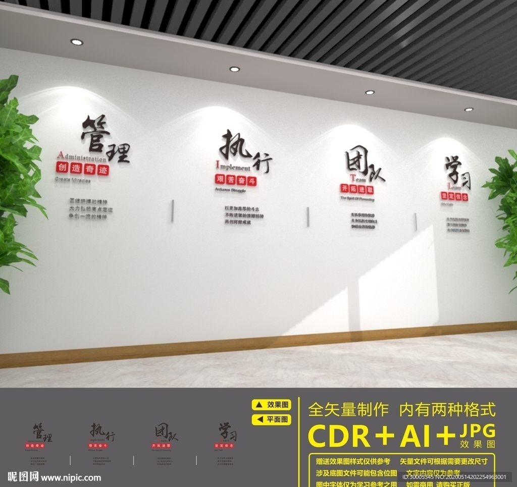 企业标语