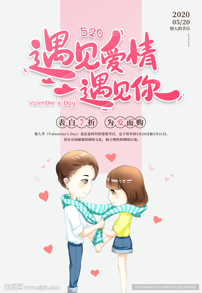 表白日