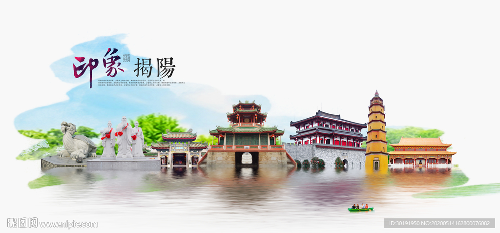 揭阳旅游