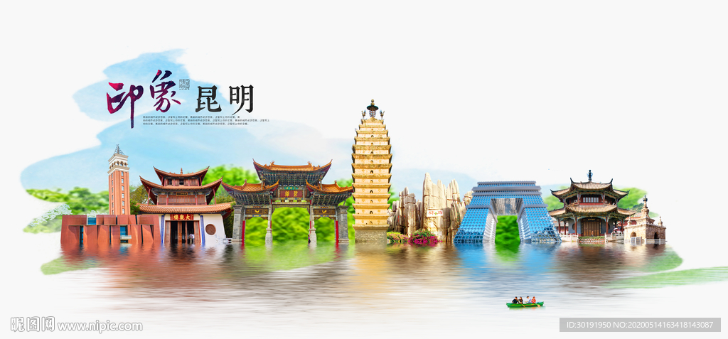 昆明旅游