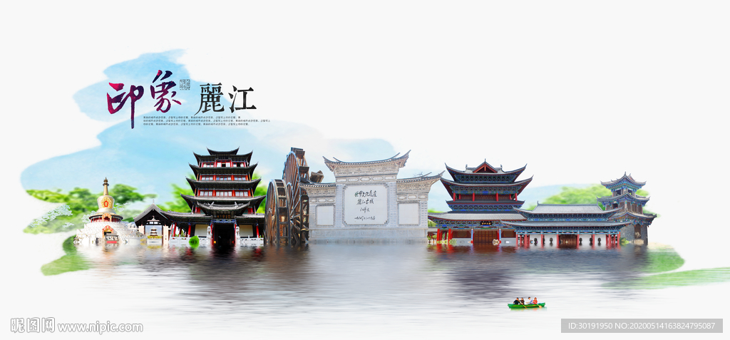 丽江旅游