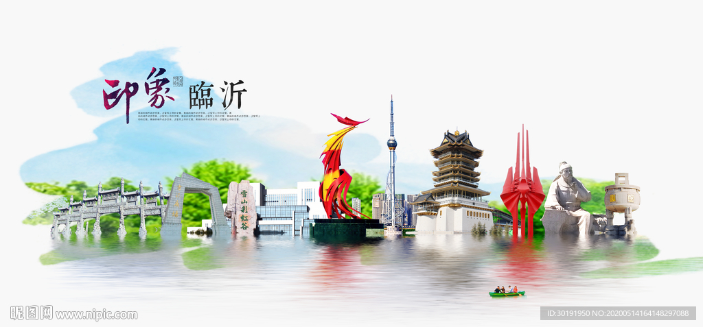 临沂旅游