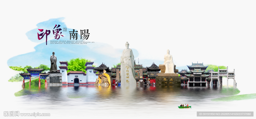南阳旅游
