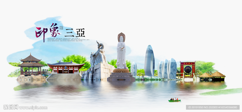 三亚旅游