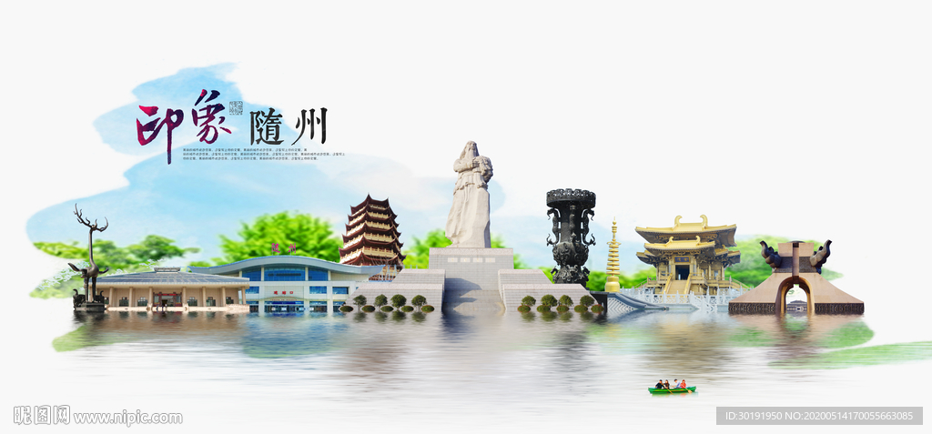 随州旅游