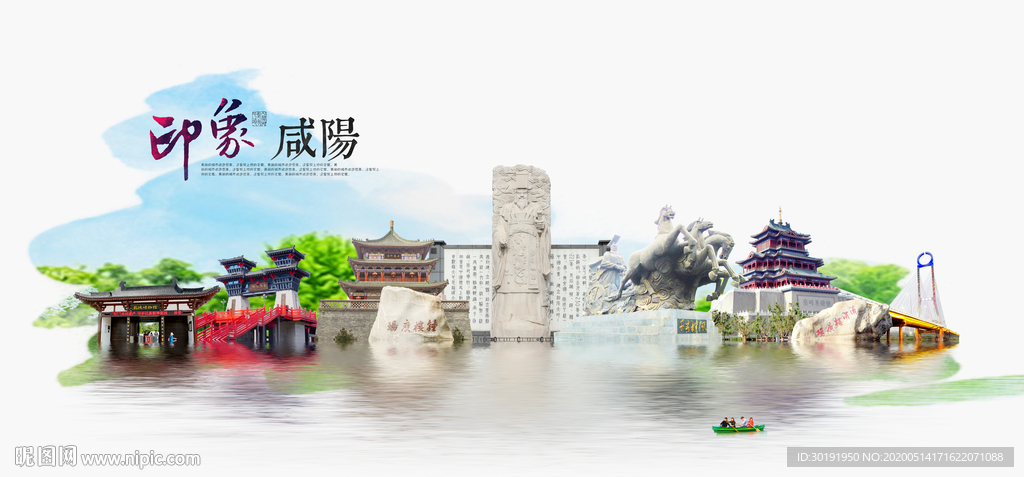 咸阳旅游