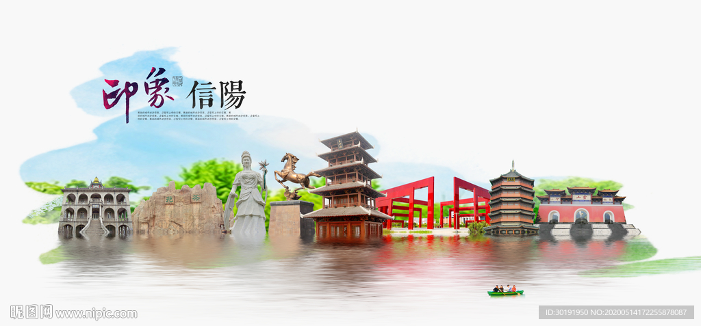 信阳旅游