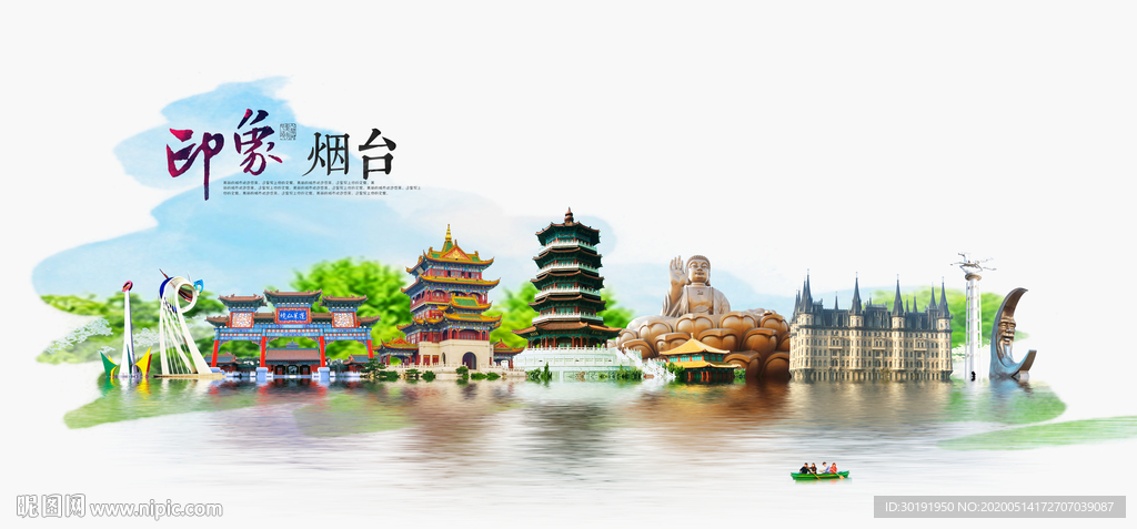 烟台旅游