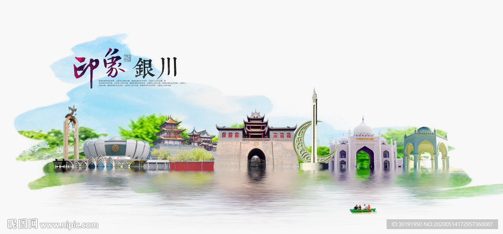 银川旅游