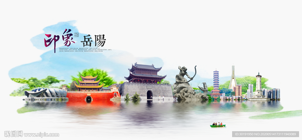 岳阳旅游
