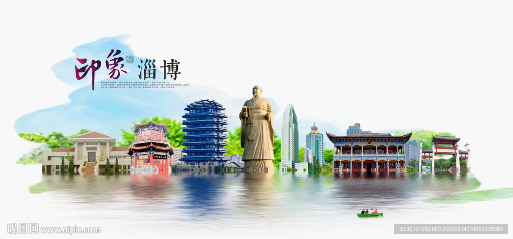 淄博旅游