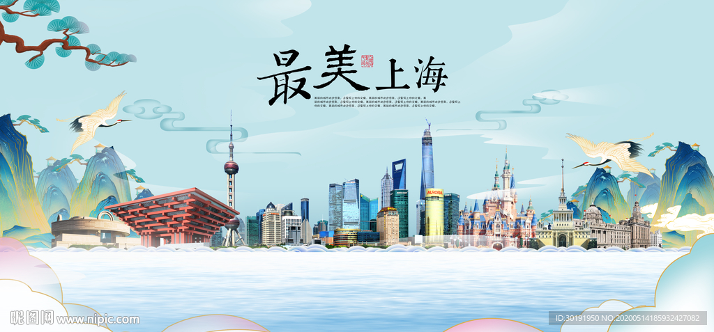 上海