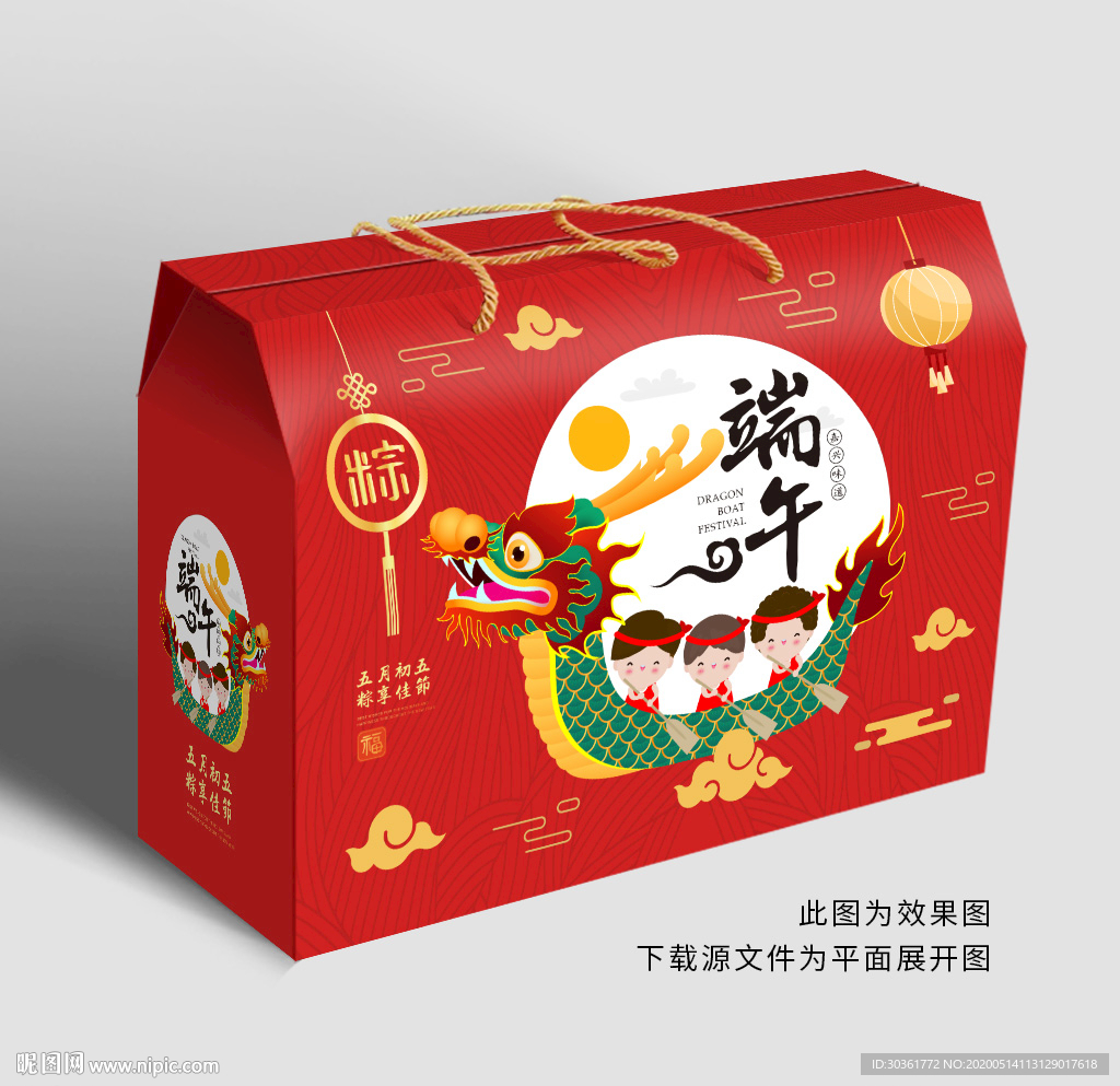 粽子包装 粽子礼盒