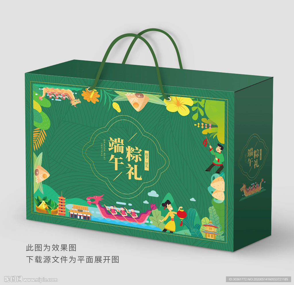 粽子包装 粽子礼盒