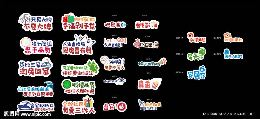 异形手举牌 激励口号拍照板图片