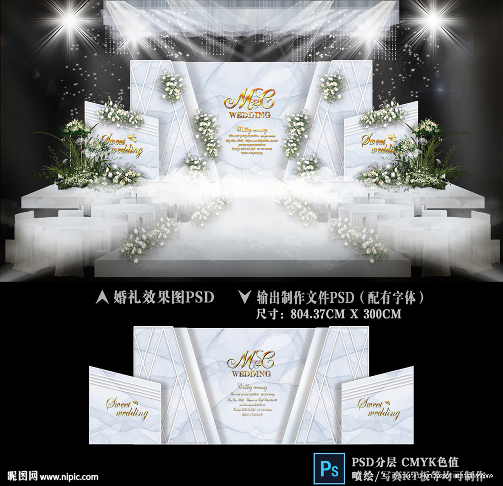 大理石纹婚礼 婚礼背景