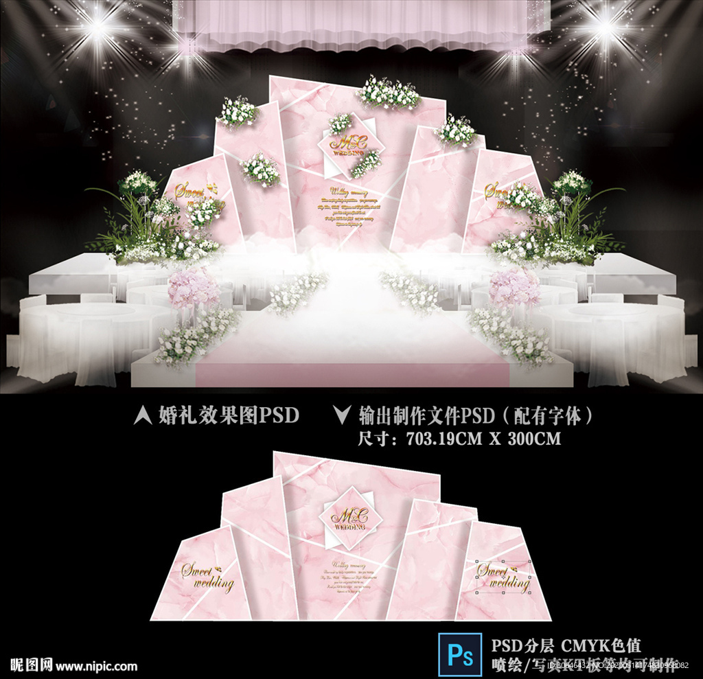 大理石纹婚礼 婚礼背景